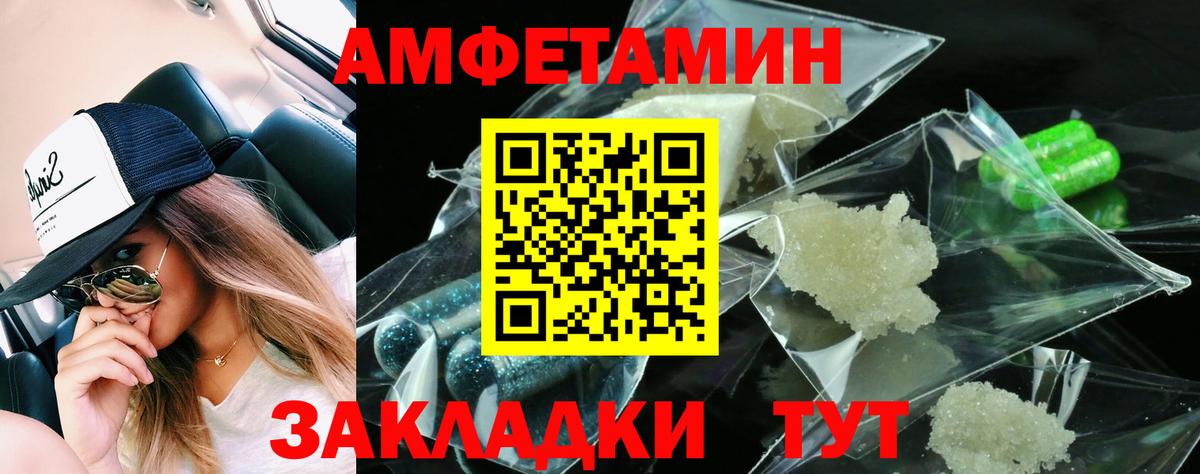 Старая Купавна  Amphetamine  Вход с VPN  Амфетамин Розовый 