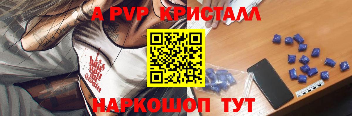 Alpha PVP VHQ  Вход с VPN  Альфа ПВП мука  Alpha PVP Соль  Старая Купавна 