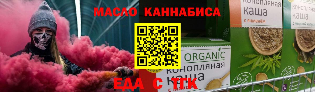 Старая Купавна  Печенье с ТГК конопля  Вход с VPN 