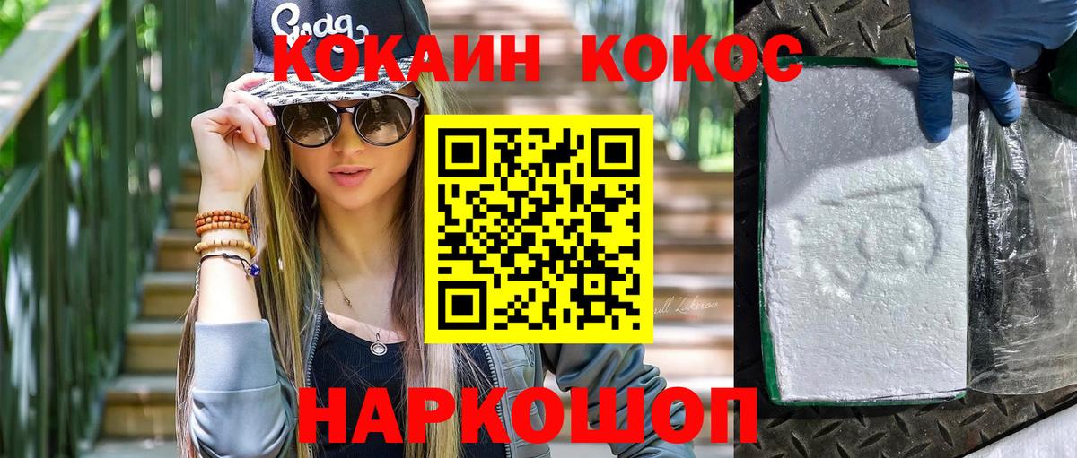 Кокаин  COCAIN Columbia  Старая Купавна  Вход с VPN  Кокаин VHQ 