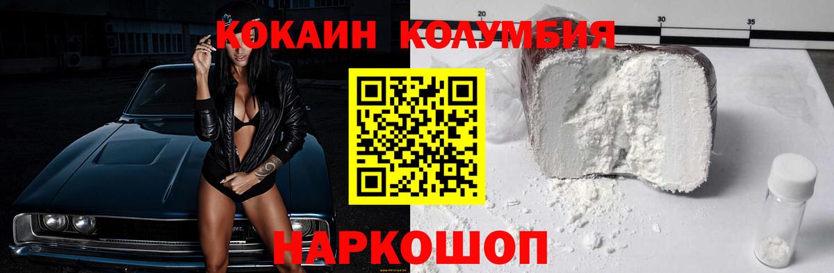 КОКАИН Fish Scale Старая Купавна