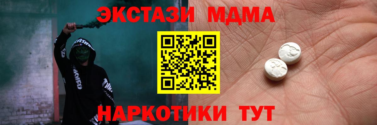 ЭКСТАЗИ  ЭКСТАЗИ VHQ  MEGA маркетплейс  Старая Купавна  ЭКСТАЗИ диски  Вход с VPN 