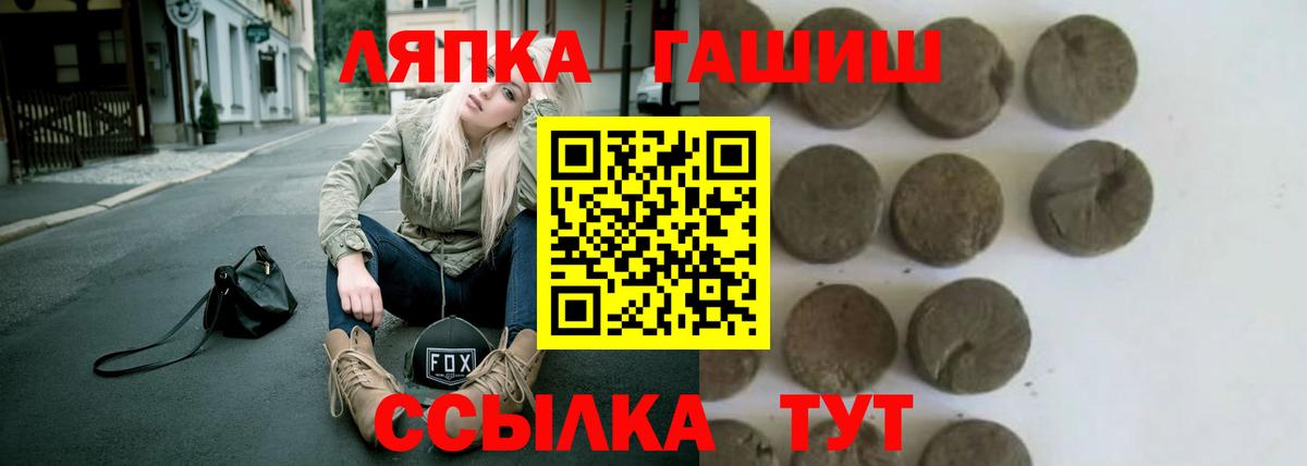 Старая Купавна  цены   ГАШИШ Изолятор  Вход с VPN  ГАШИШ Ice-O-Lator  ГАШИШ 