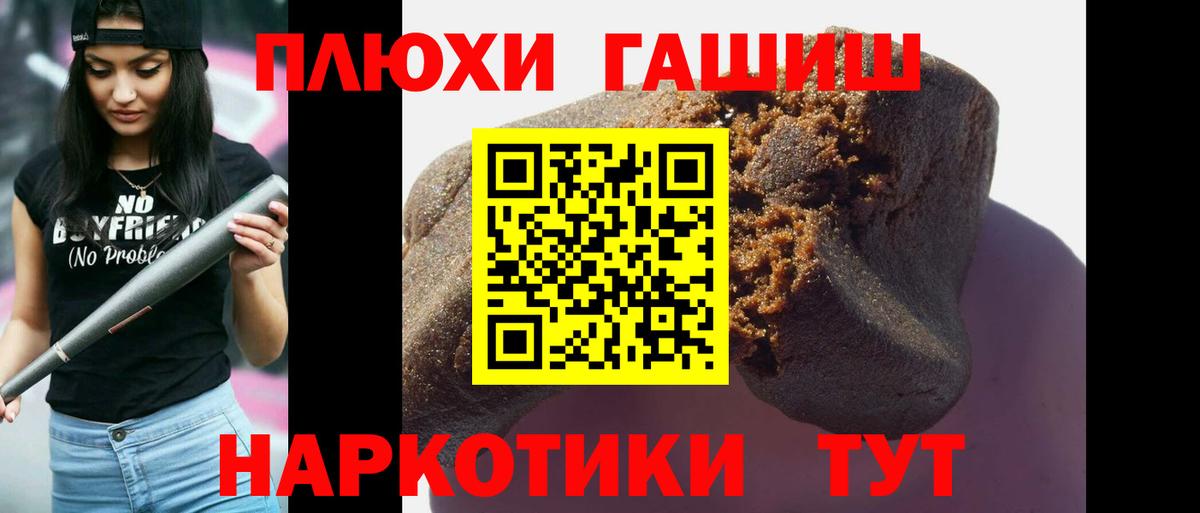 Гашиш 40% ТГК Старая Купавна