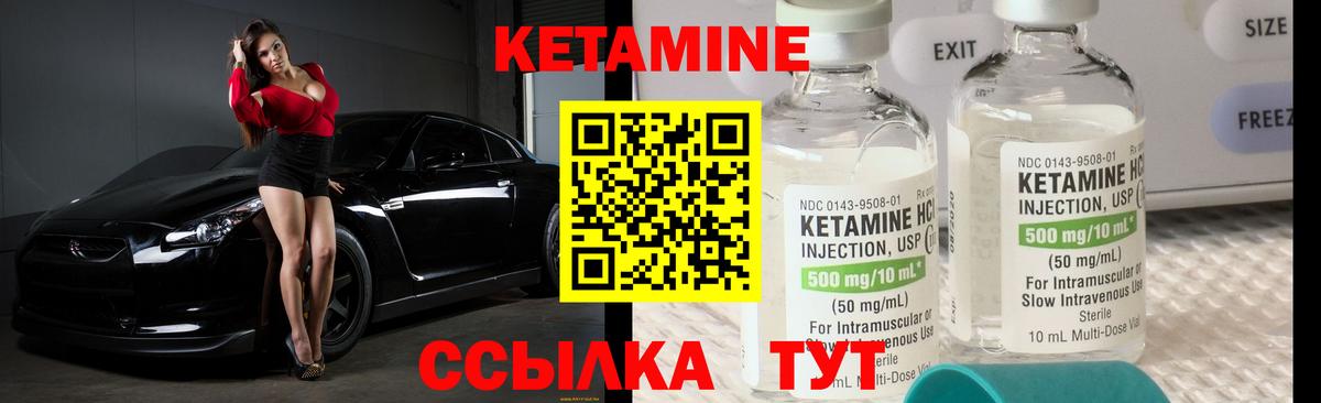КЕТАМИН ketamine  Вход с VPN  гидра ТОР  Старая Купавна 