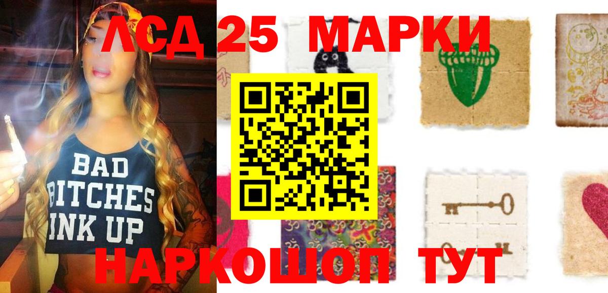 LSD-25 экстази кислота  Вход с VPN  LSD-25 экстази кислота  Старая Купавна 