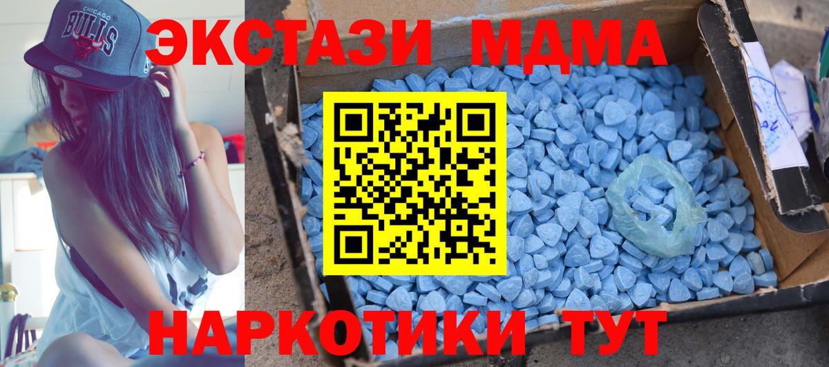 МДМА Molly  МДМА VHQ  МДМА  Вход с VPN  Старая Купавна 