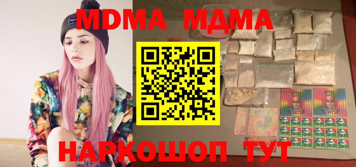 MDMA Molly Старая Купавна