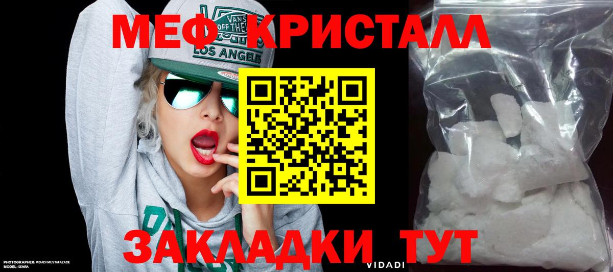 Старая Купавна  МЕФ мяу мяу  МЕФ  Меф мука  Вход с VPN  МЕФ 