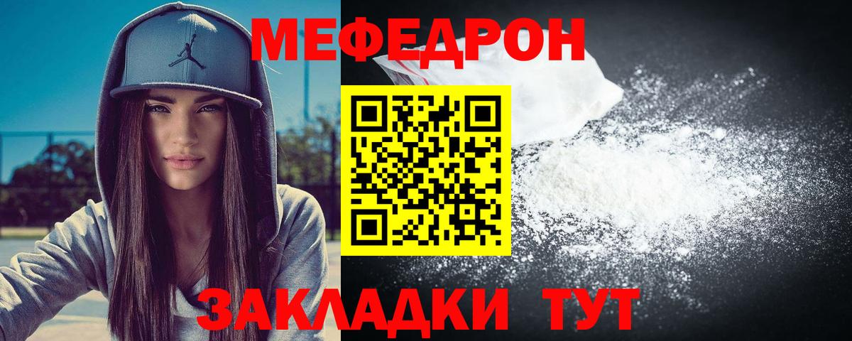 Меф мяу мяу мука Старая Купавна