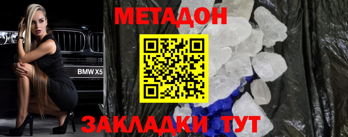 ОМГ ОМГ как зайти  МЕТАДОН methadone  Вход с VPN  Старая Купавна 