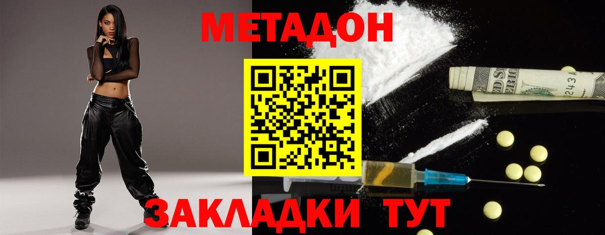 Метадон VHQ Старая Купавна