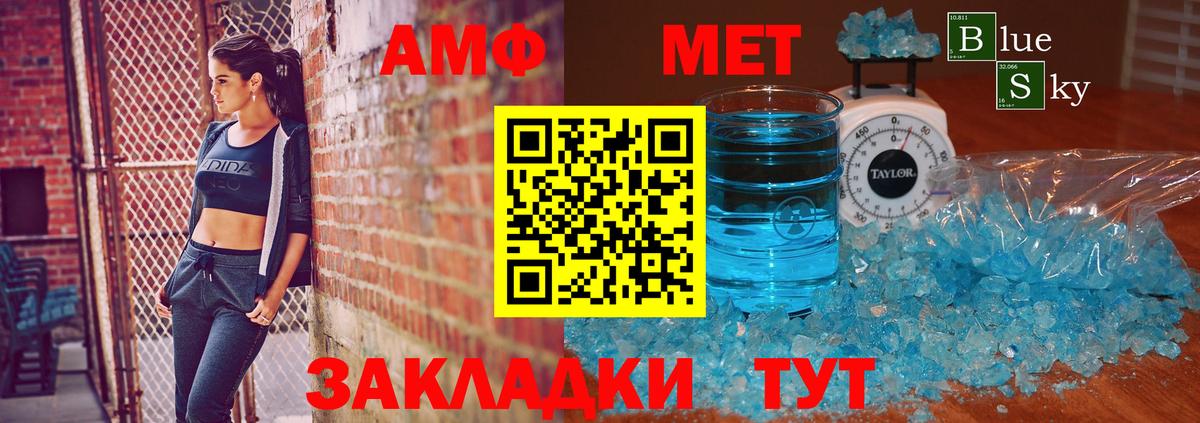 МЕТАМФЕТАМИН кристалл Старая Купавна