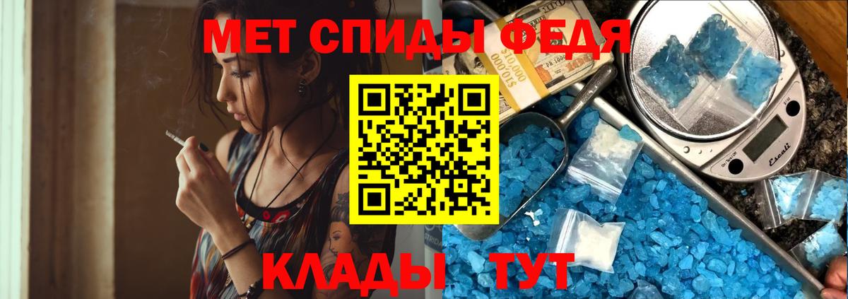 Метамфетамин мет  Вход с VPN  Старая Купавна 