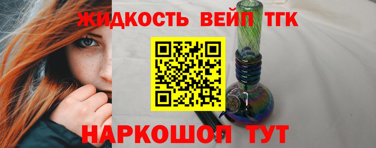 Старая Купавна  Дистиллят ТГК гашишное масло  Вход с VPN 