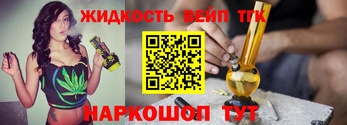 ТГК концентрат Старая Купавна